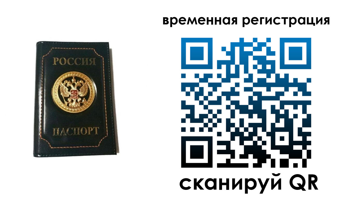 временная регистрация адрес в Тульской области