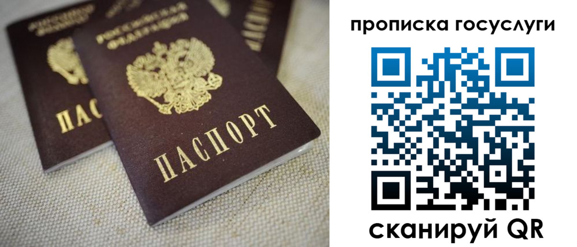 временная регистрация для всех в Тульской области